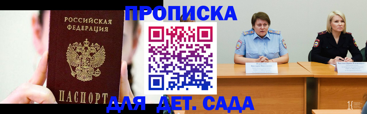 временная регистрация собственник в Исилькуле